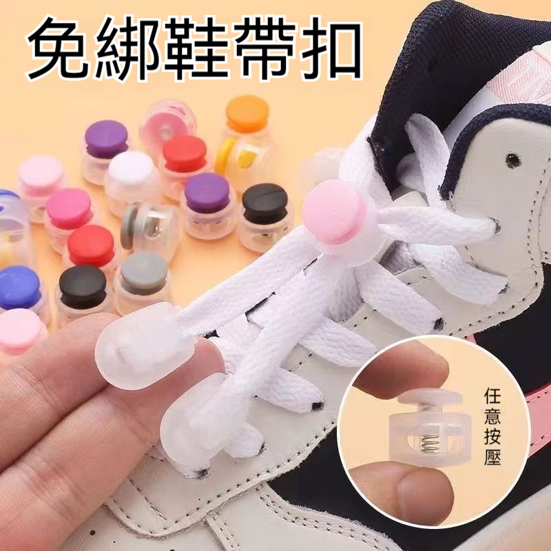 免綁鞋帶扣