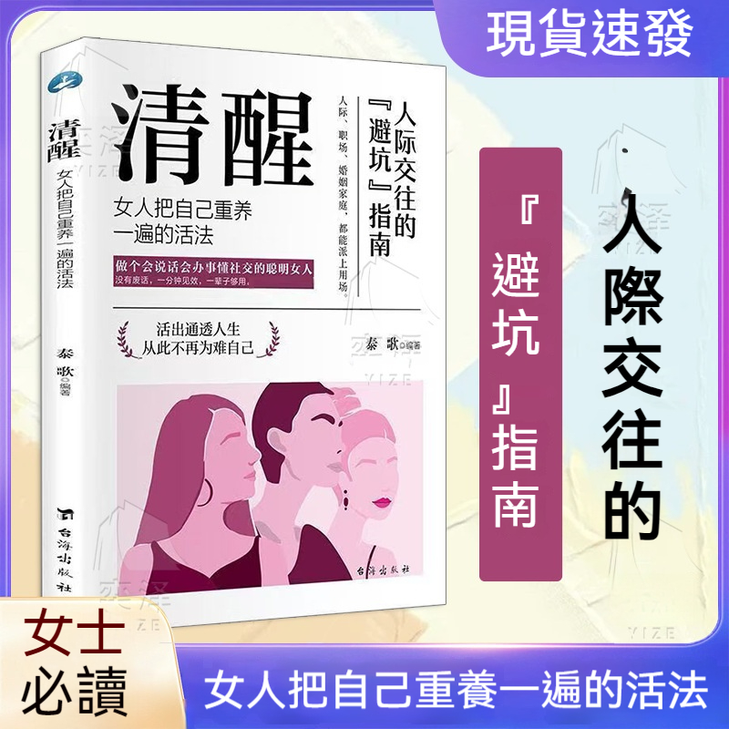 社交避坑指南