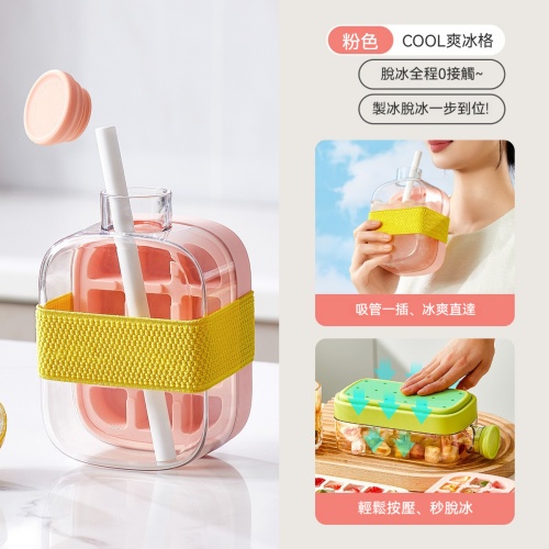 新潮冰格模具