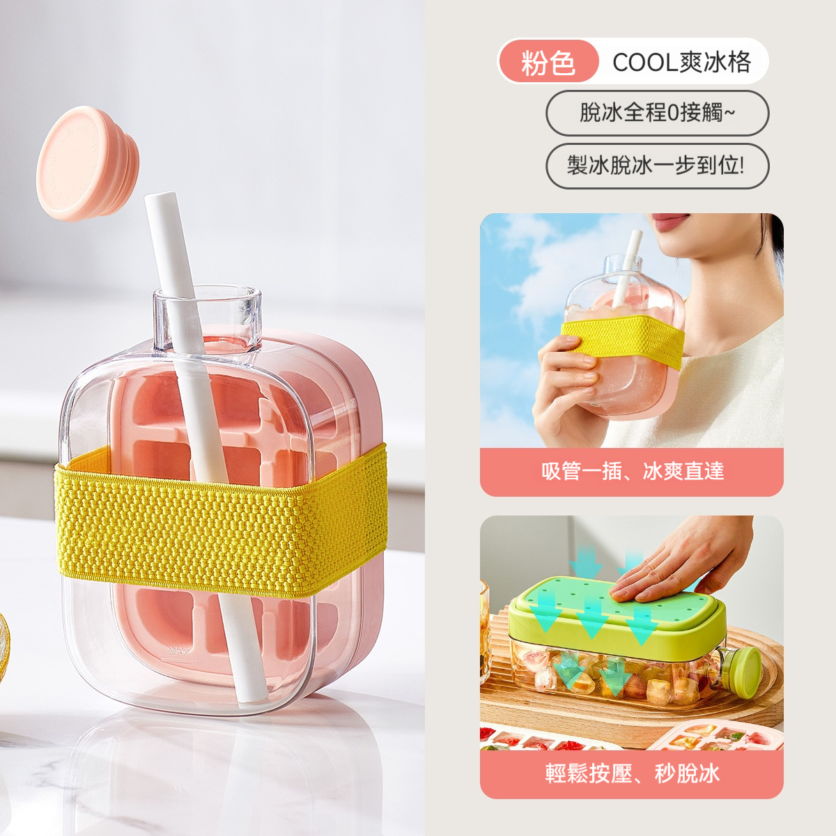 新潮冰格模具