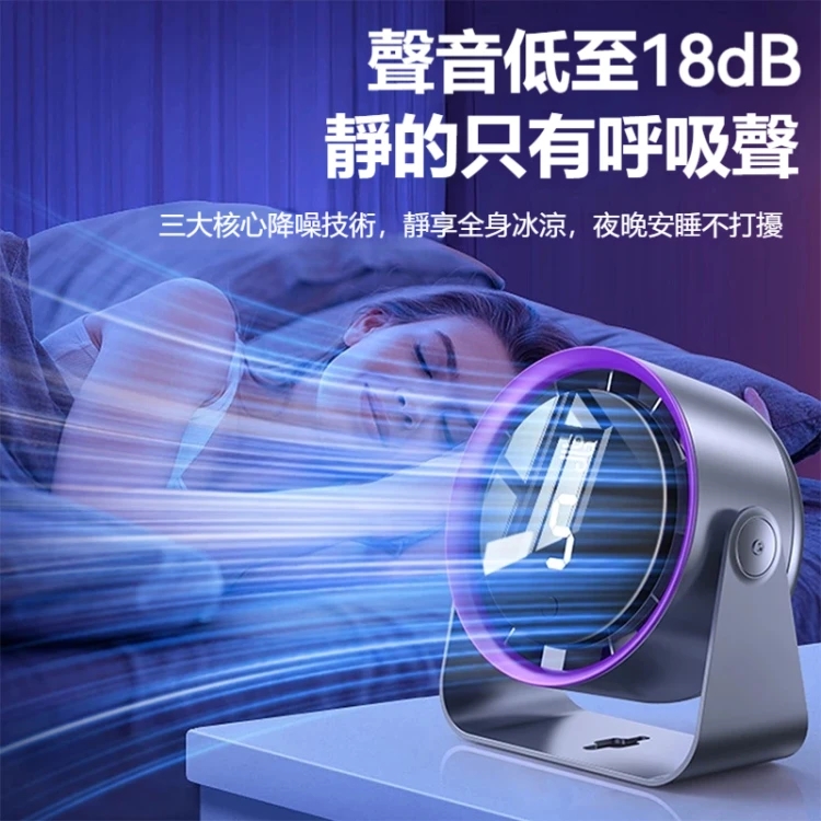 冰感循環風扇