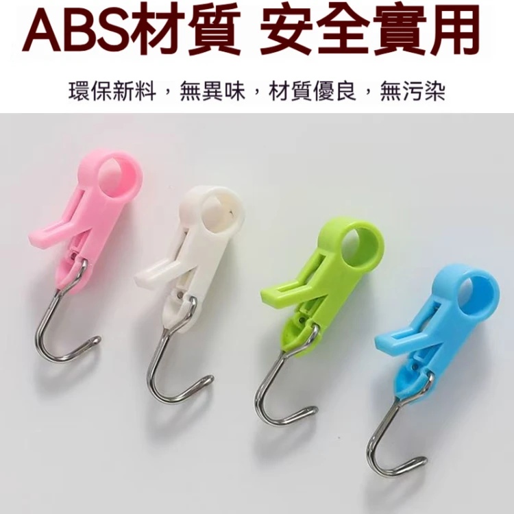 便攜夾子掛鉤