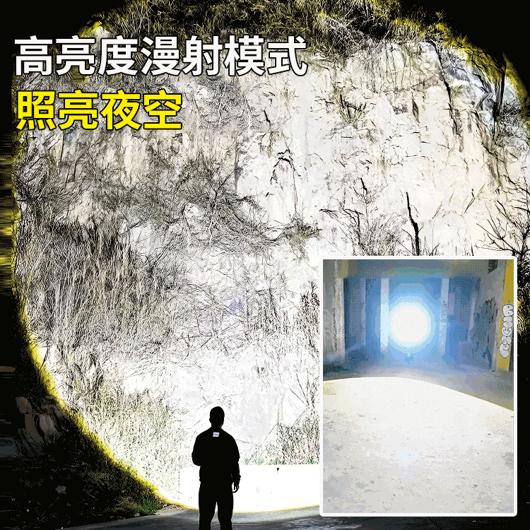 三眼手電筒