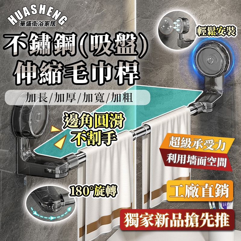 免打孔伸縮杆