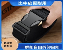 合金戰術腰帶