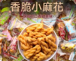 酥脆小麻花
