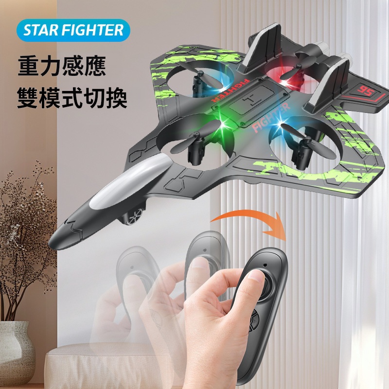 兒童遙控飛機
