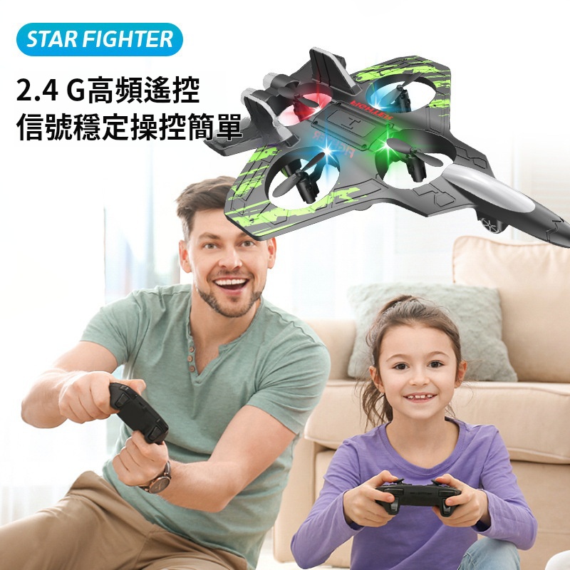 兒童遙控飛機
