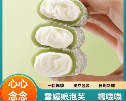 爆漿牛奶泡芙