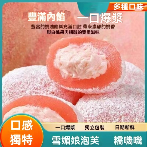 爆漿牛奶泡芙