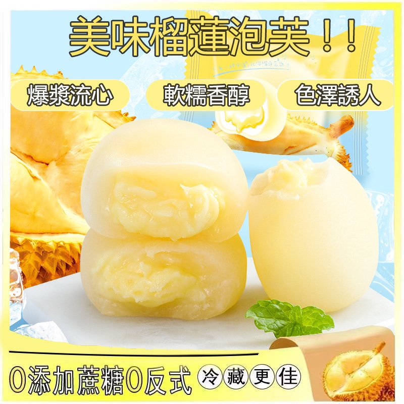 榴蓮泡芙