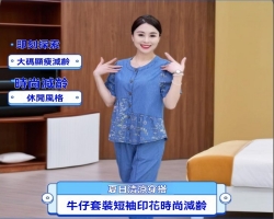 開衫牛仔套裝
