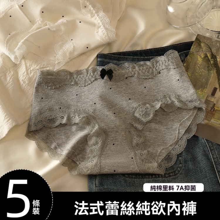 蕾絲花邊內褲