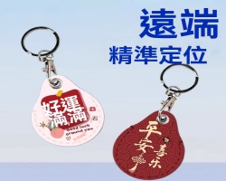 防走失定位器