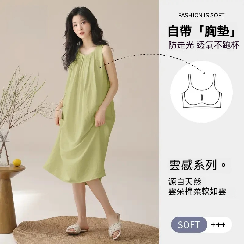 帶胸墊涼感睡裙