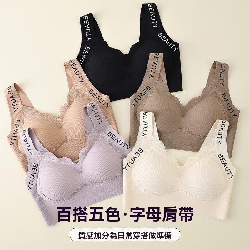 新冰絲美背內衣