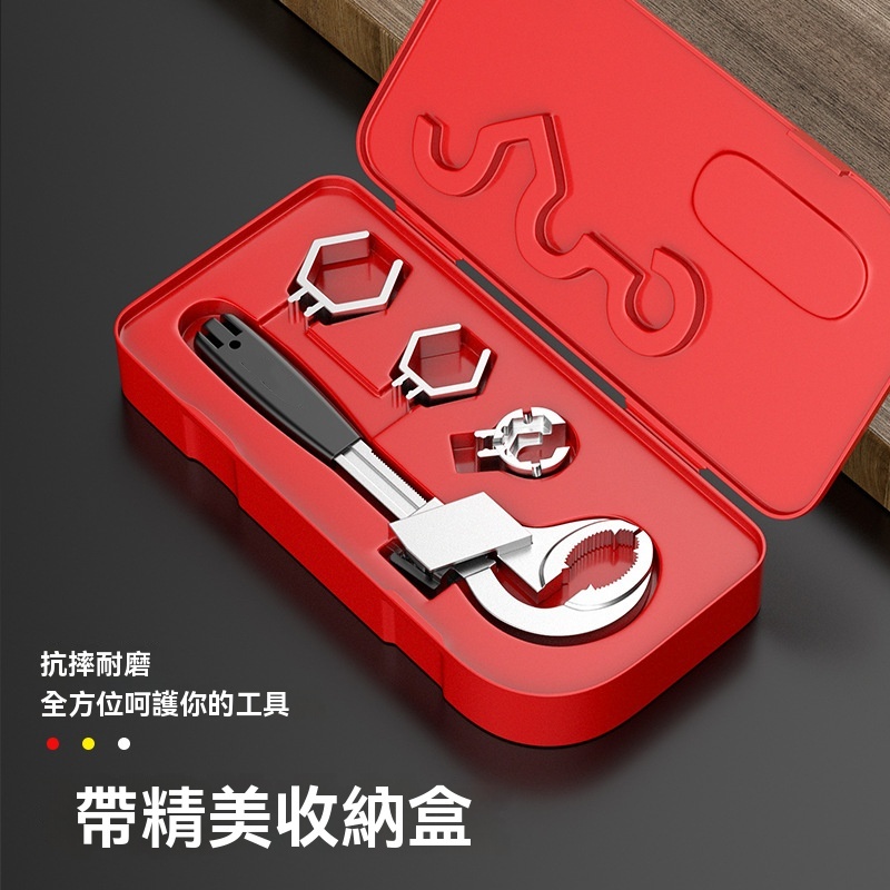 萬能維修扳手